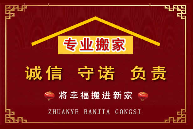 龙南搬家电话