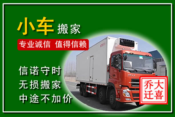 龙南物品搬运