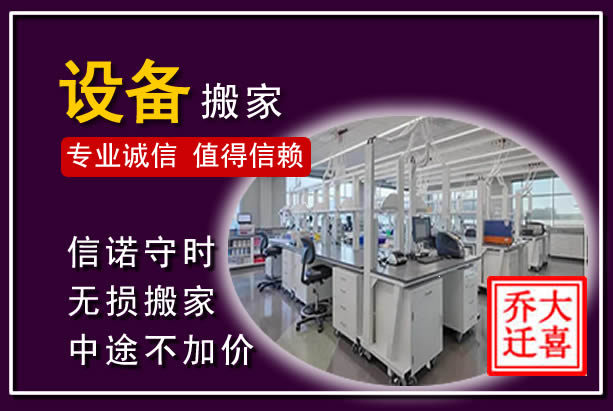 龙南仪器设备搬运