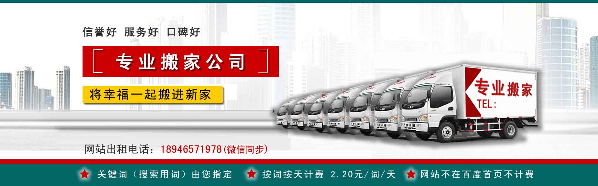 龙南搬运搬家动态